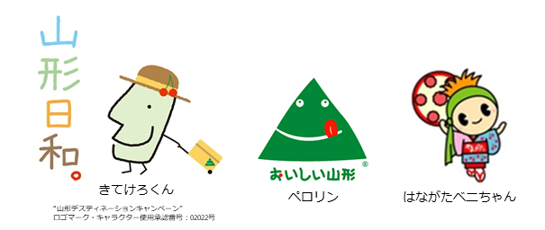山形のご当地キャラ