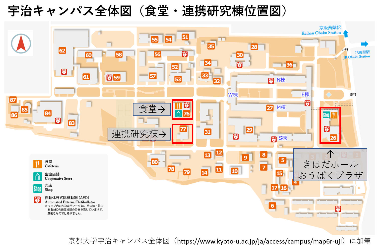 キャンパス全体図
