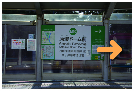 原爆ドーム前駅