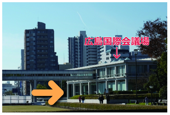 広島国際会議場入口