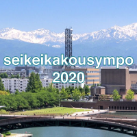 プラスチック成形加工学会第28回秋季大会