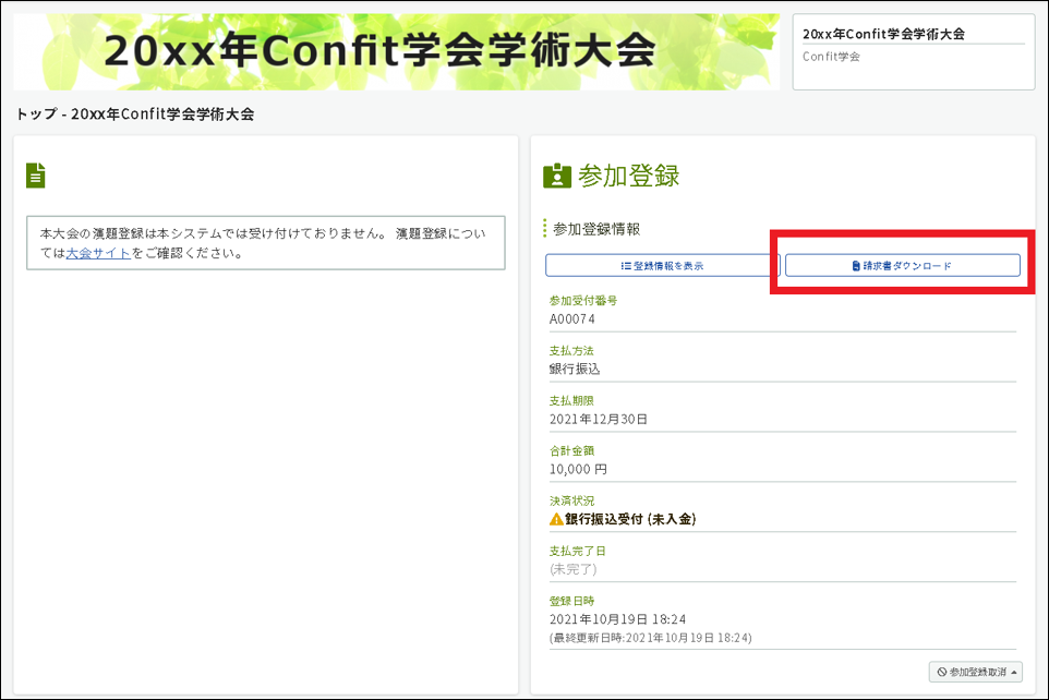 invoice download